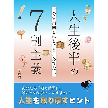 Amazon.co.jp 最新リリース: 心理学 の新着ランキングです。