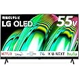LG 有機EL テレビ 55型 4Kチューナー内蔵 OLED55A2PJA スマートテレビ Alexa 搭載 2022 年モデル