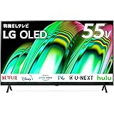 LG 有機EL テレビ 55型 4Kチューナー内蔵 OLED55A2PJA スマートテレビ Alexa 搭載 2022 年モデル