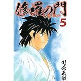 龍狼伝 王霸立国編 2巻 Gwynfor Trevor