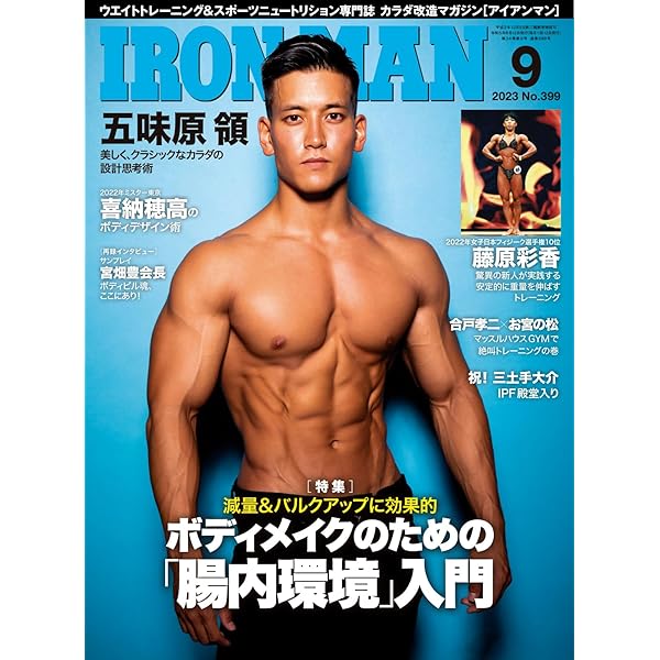 2023-07-25 本・雑誌・漫画 M29月刊ボディビルディング1994年1