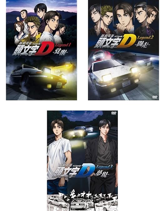 イニシャルD 頭文字D DVD セット Amazon.co.jp: 頭文字D Fourth Stage 全12巻セット [マーケット