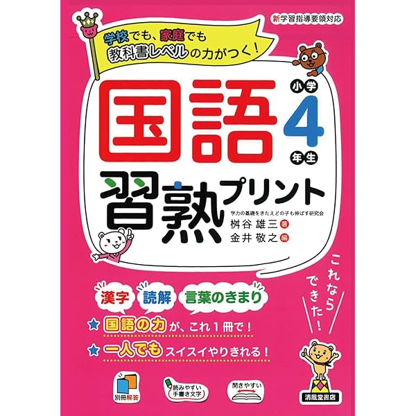 家庭学習専用指導書 小4-6 算数　国語 家庭学習専用指導書 小4-6 算数 国語
