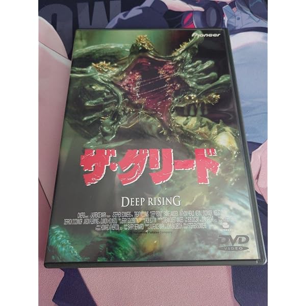 Amazon.co.jp: ザ・グリード【字幕版】 [VHS] : トリート
