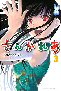女優 1 倉科 遼 和気 一作 マンガ Kindleストア Amazon