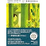 秒速5000km