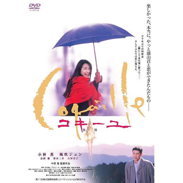 Amazon.co.jp: 下弦の月 ~ラスト・クォーター [DVD] : 栗山千明, 成宮