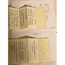 #聖天　#歓喜天　開眼済み　付属品多数 Amazon｜聖天 歓喜天 開眼済み 付属品多数あり 仏像｜仏像