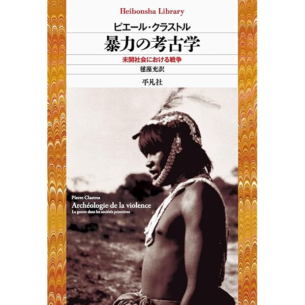 フェルディナン・ド・ソシュール――〈言語学〉の孤独、「一般言語学」の