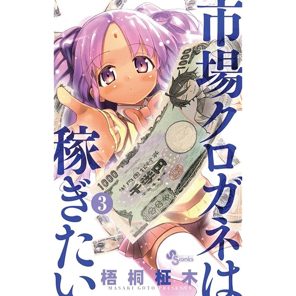Amazon.co.jp: アマガミ precious diary 3 (ジェッツコミックス) eBook