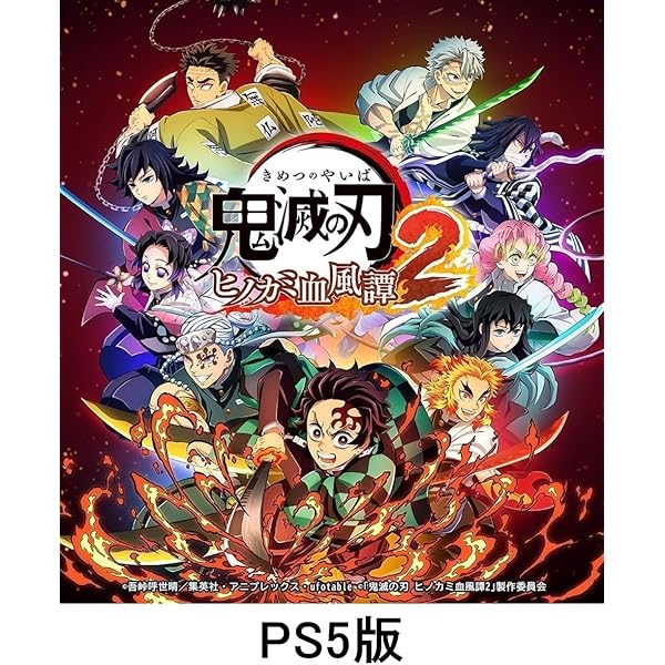 Amazon.co.jp: 【限定特典：煉獄杏寿郎&宇髄天元みにきゃら