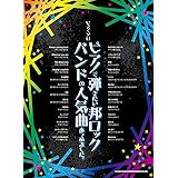 ピアノソロ 中級 ピアノ女子が弾きたい ポップなバンド曲26 本 通販 Amazon