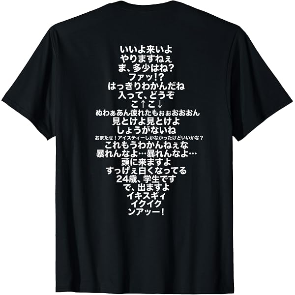 Amazon | 野獣先輩 シール風 Tシャツ | Tシャツ・カットソー 通販