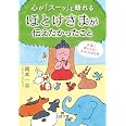 いいこと がいっぱい起こる ブッダの言葉 王様文庫 植西 聰 本 通販 Amazon