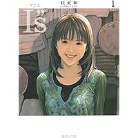 I\"s(アイズ)完全版 全巻セット　1〜12 桂正和 I