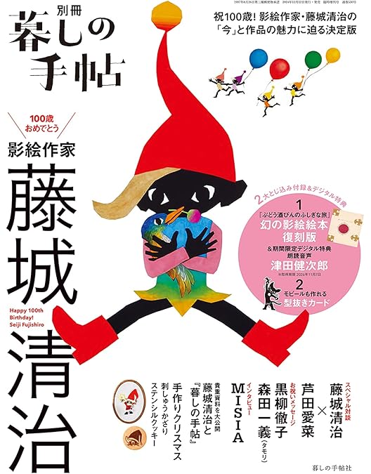 切り絵　藤城清治　影絵　絵画　DVD デジタルギャラリー 光と影　美術館 71dyLigWxfL.jpg