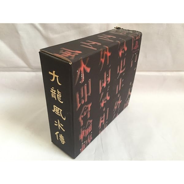 ARTDINK BEST CHOICE クーロンズ・ゲート-九龍風水傅- p706p5g ARTDINK BEST CHOICE クーロンズゲート 九龍風水傅 - メルカリ