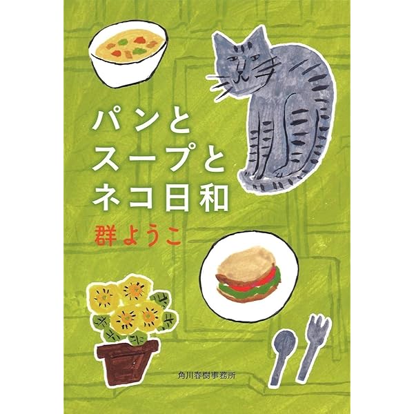 Amazon.co.jp: パンとスープとネコ日和 Blu-ray BOX : 小林聡美, 伽奈