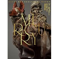 MERCURY Entei Ryu造形作品集 : Entei Ryu: Amazon.sg: Books
