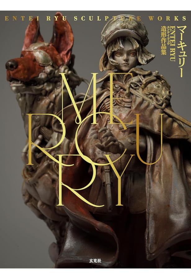 ホビージャパンエクストラ 特集：新川洋司ARTS ＆ CRAFTS (HOBBY JAPAN