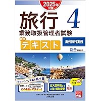 W高級本‼️全国旅程と費用- 12 実業の日本社 ブルーブックス 高級本
