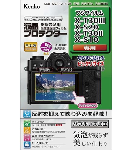 Amazon | FUJIFILM X-T30 III XC13-33mmレンズキット用 互換品 MRC-CPL