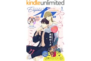エレガンスイブ 2026年1月号 [雑誌]