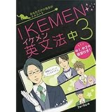 イケメン英文法中1 あなただけの執事がエスコート フォーラム A編集部 本 通販 Amazon