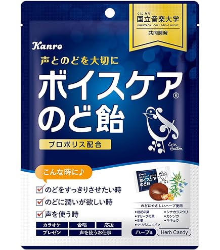 【お得】カンロ ボイスケアのど飴 20袋セット プロポリス配合 Amazon | カンロ ボイスケア のど飴 70g×4個 | カンロ | ミント