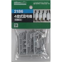 Amazon | グリーンマックス Nゲージ 2186 4燈式信号機 (未塗装キット