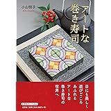 アートな巻き寿司