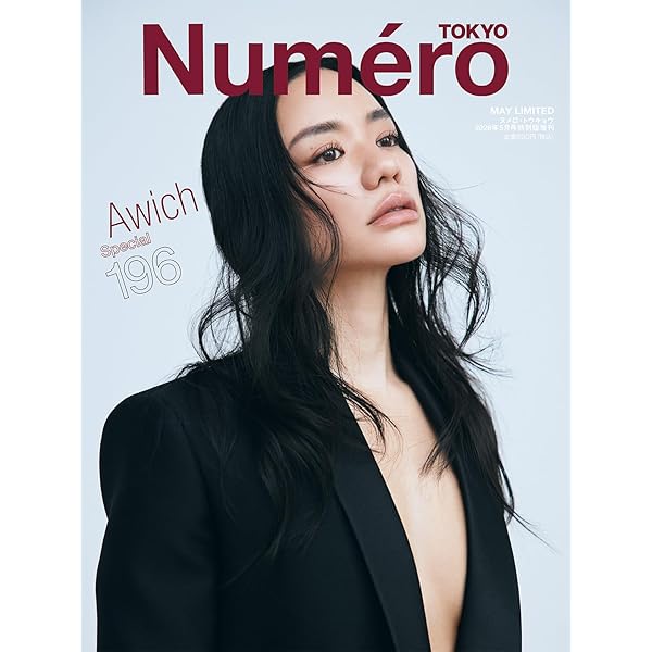 Numero TOKYO 2026年5月号増刊【別冊付録／三代目 J SOUL BROTHERS