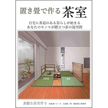 Amazon.co.jp 売れ筋ランキング: 茶道 の中で最も人気のある商品です