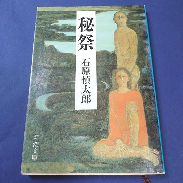 秘祭　石原慎太郎　DVD 510RMv7OFmL._UF350,350_QL50_.jpg