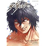 ケンガンアシュラ（２７） (裏少年サンデーコミックス)