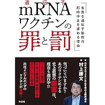 今こそ消費税廃止+積極財政を! | 原口一博, 藤井聡 |本 | 通販 | Amazon