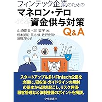 【裁断済み】STOの法務と実務Q&A／本柳祐介 STOの法務と実務Q&A | 本柳 祐介 |本 | 通販 | Amazon