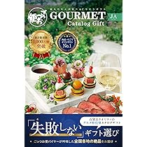 Amazon.co.jp: ごっつお便 西武 そごう 百貨店 カタログギフト