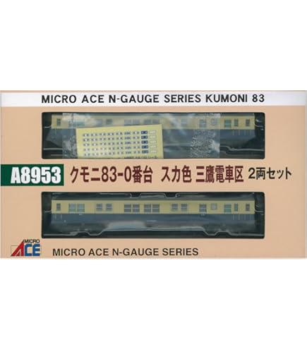 Amazon | マイクロエース Nゲージ クモユニ74-0・湘南色2両