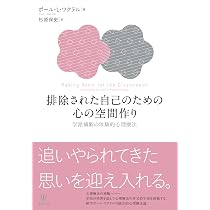 Amazon.co.jp: メンタルヘルス臨床のためのメンタライジング