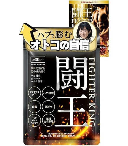 Amazon | 強精覇王きょうせいはおう | ノーブランド品 | 生姜