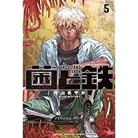 菌と鉄 全巻セット　1巻〜7巻全巻初版未開封 菌と鉄 全巻セット 1巻〜7巻全巻初版未開封 - メルカリ