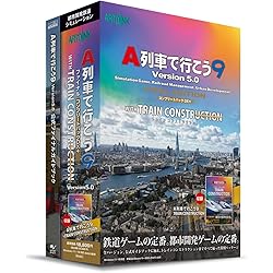 【timeout0505さま専用】A列車で行こう9 Version4.0 Amazon.co.jp: アートディンク A列車で行こう9 Version4.0