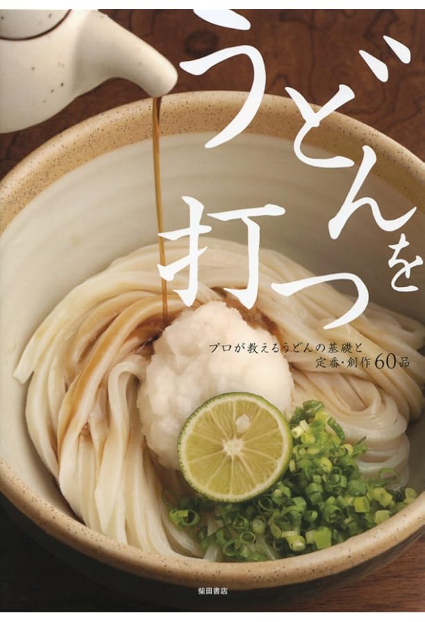 そばうどん知恵袋111題 | そばうどん編集部 |本 | 通販 | Amazon