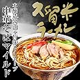中華そばマイルド(6人前)屋台風 しょうゆラーメン 濃口醤油 隠し味 生姜[乾麺 スープ お取り寄せ グルメ ギフト 贈答 景品 非常食 保存食 即席 ramen noodle]