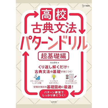 Amazon.co.jp 最新リリース: 高校教科書・参考書 の新着ランキングです。