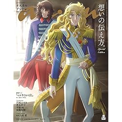 ベルサイユのばら CD+メガジャケ+ホログラムアナザージャケット Amazon