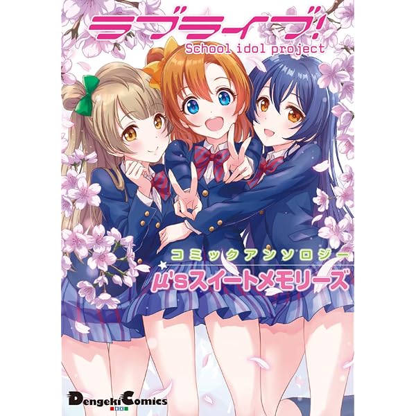 Amazon.co.jp: ラブライブ! School idol diary セカンドシーズン02