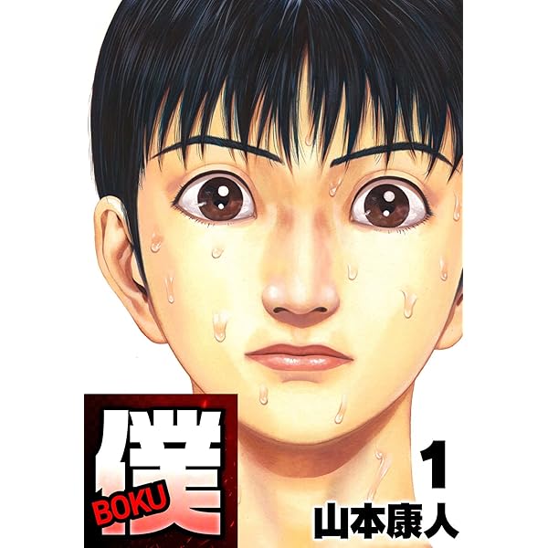 Amazon.co.jp: たまたまポンチー (SMART COMICS) eBook : 山本康