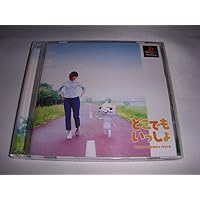 Amazon | どこでもいっしょ PSP the Best | PSP